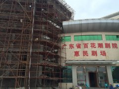 舞臺(tái)幕布-百花潮劇院